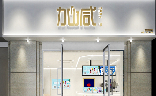 九游会国际茶饮：夏季的奶茶店需要注意什么