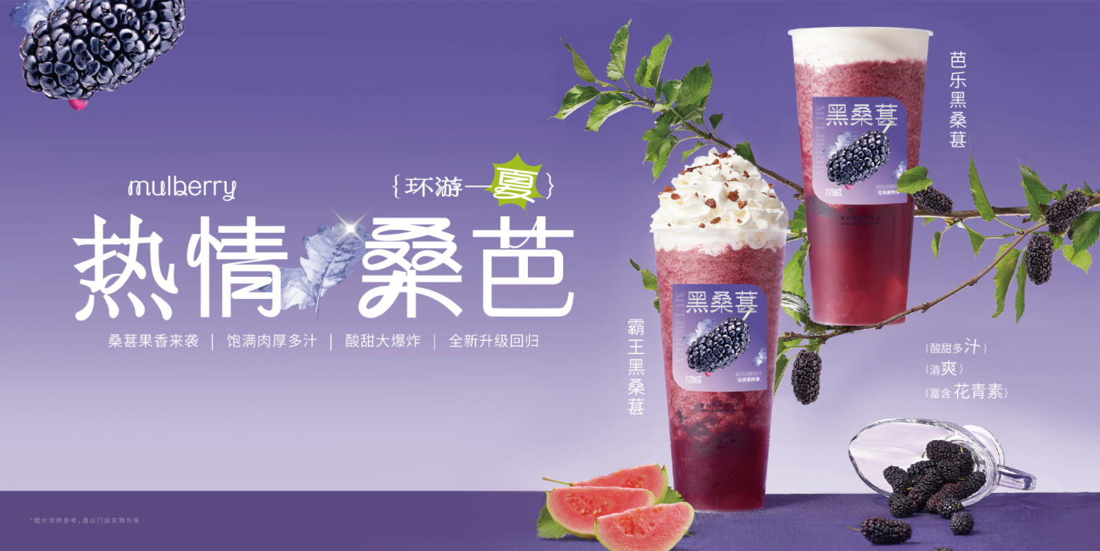 九游会国际茶饮：奶茶店的经营有什么技巧可言
