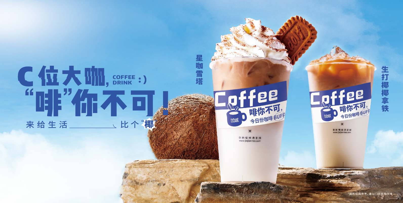 九游会国际茶饮：奶茶店越开越多是好事还是坏事
