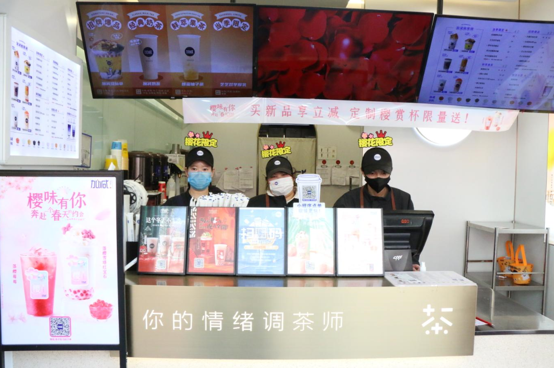 九游会国际奶茶：2022年是否是加盟奶茶店的好时候