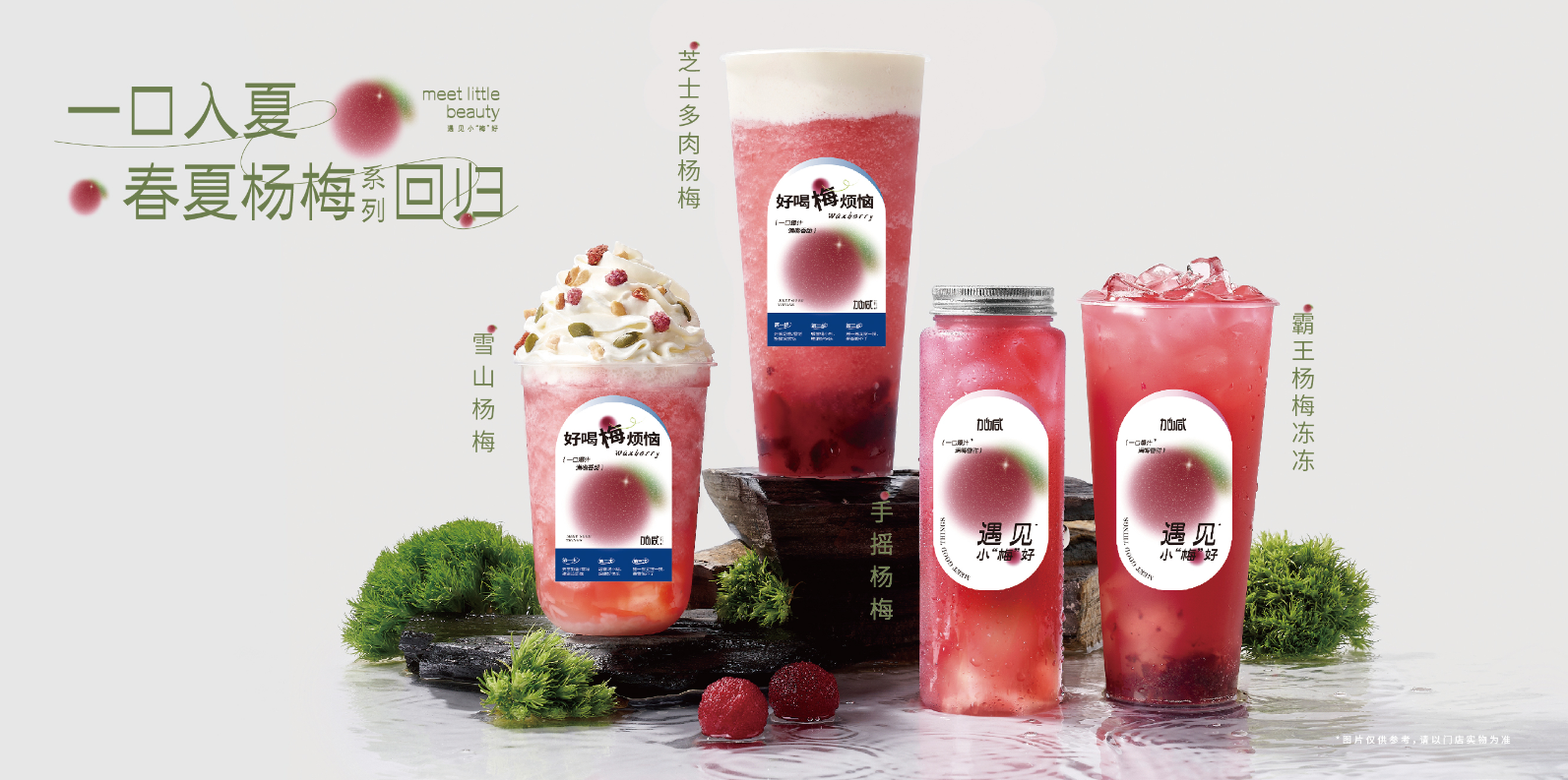 九游会国际茶饮：茶饮连锁快速发展的秘诀