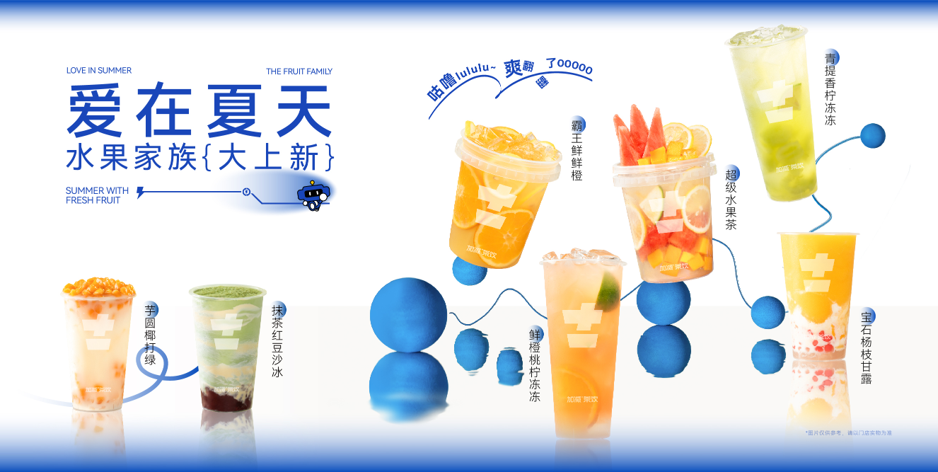 九游会国际奶茶加盟费多少钱？其实并没有你想的那么多
