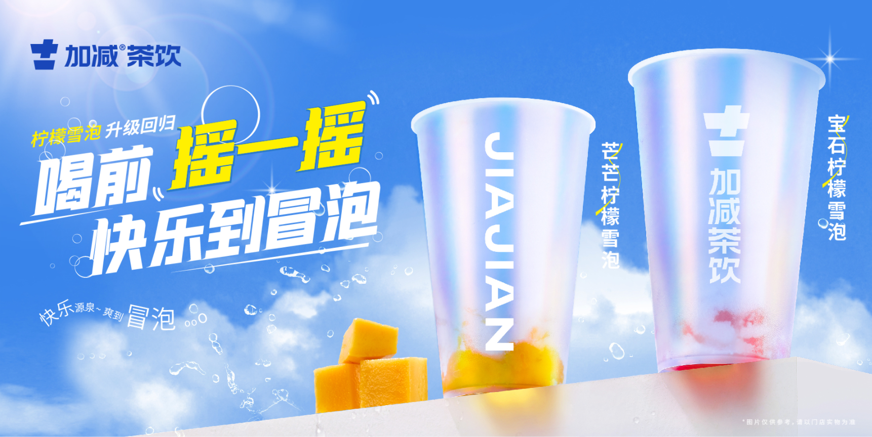 九游会国际茶饮：奶茶品牌应该如何才能做好