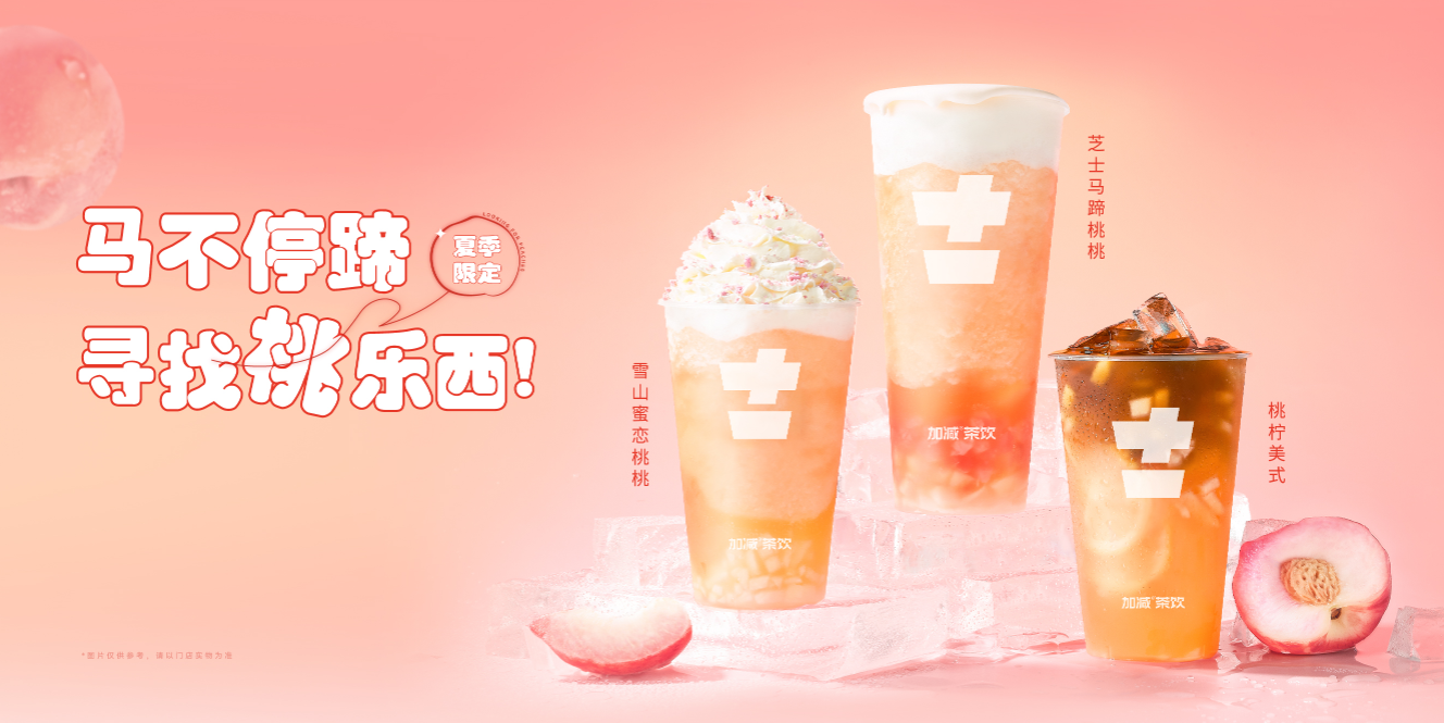 九游会国际茶饮：开奶茶店如何有效地避免风险