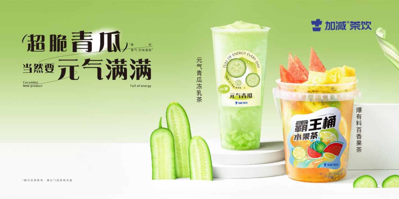 九游会国际茶饮|奶茶加盟的区域限制是出于什么原因