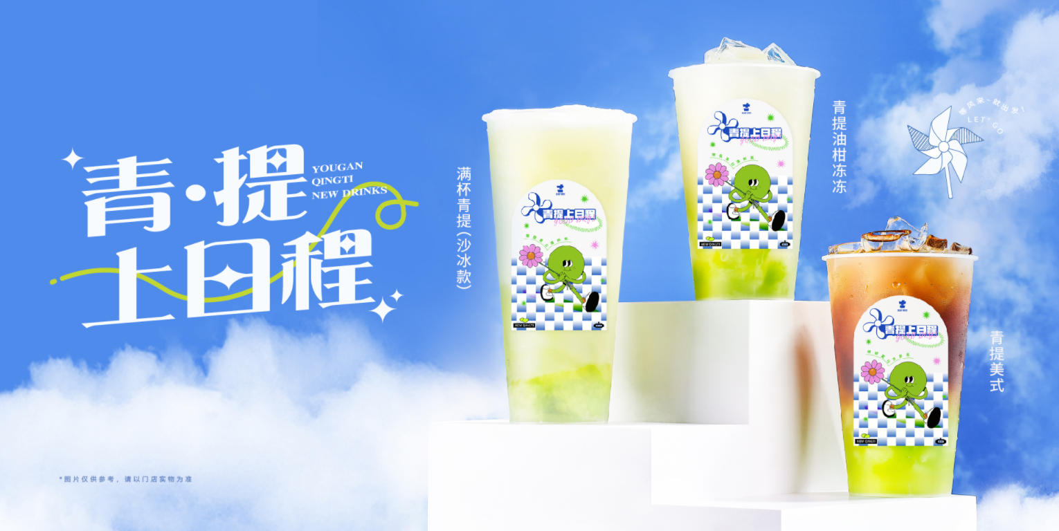 九游会国际茶饮怎么样？为什么会被加盟商选择