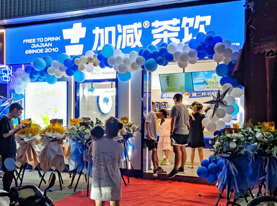 九游会国际茶饮|奶茶加盟是否还值得投资