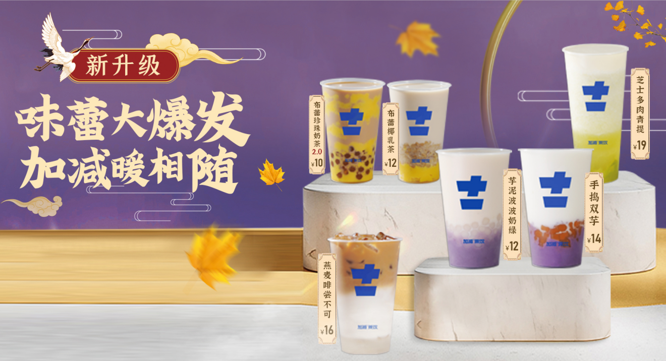九游会国际茶饮|奶茶加盟店适合哪些人群投资