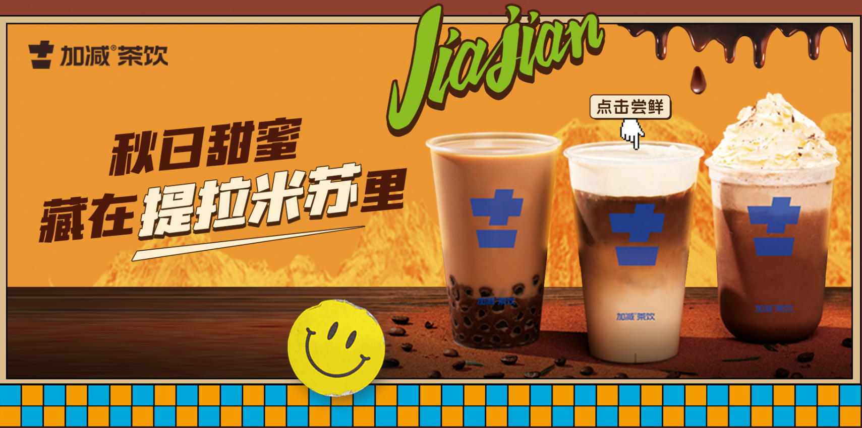 九游会国际茶饮|奶茶加盟店与品牌之间的共存关系