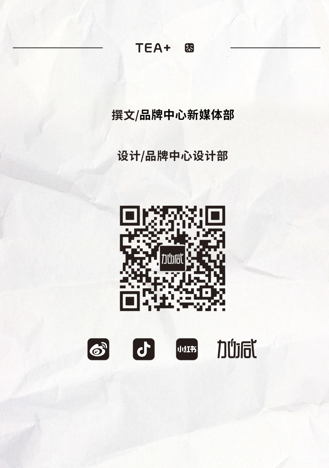 九游会国际茶饮国庆节后推文